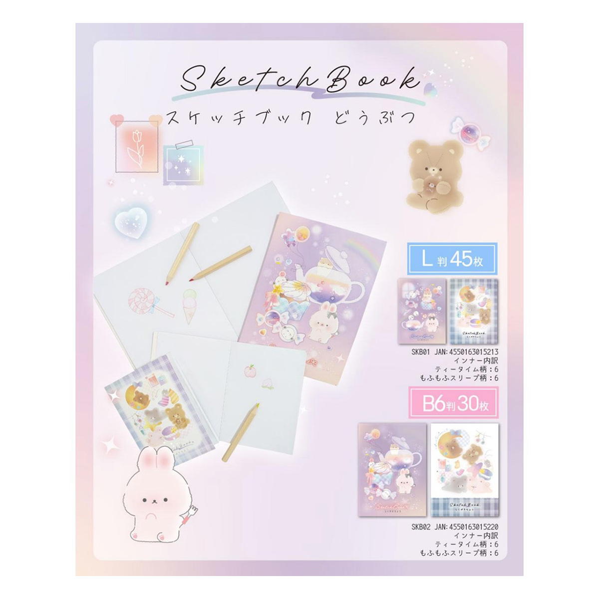 スケッチブック B6判 30枚 368112