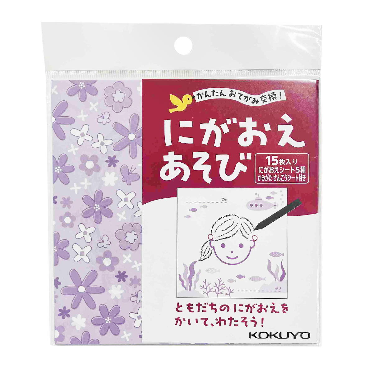 簡単お手紙交換にがおえあそび 368149