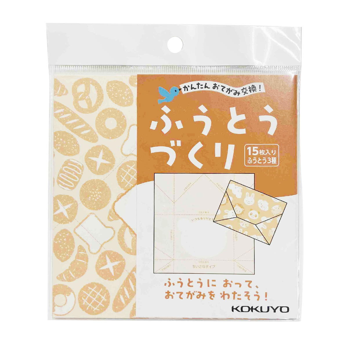 簡単お手紙交換ふうとうづくり 368150