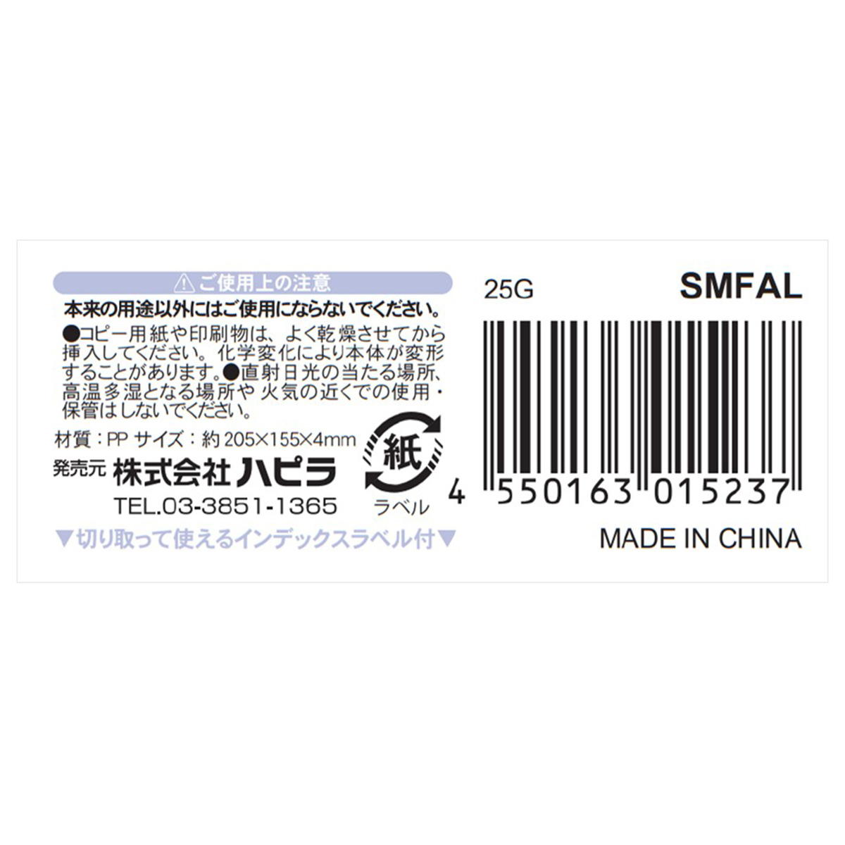 スリムフォトアルバムL判 32P 368178