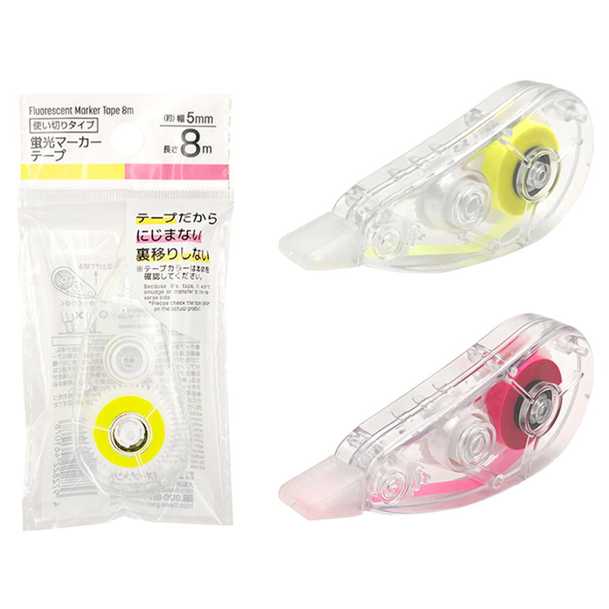 蛍光マーカーテープ  8m 368193
