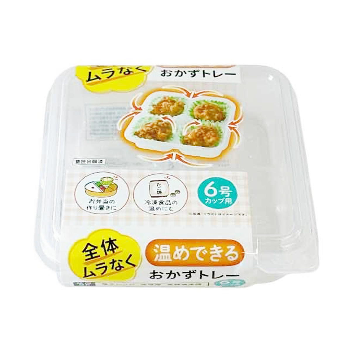 おかずトレー 6号カップ用 368227