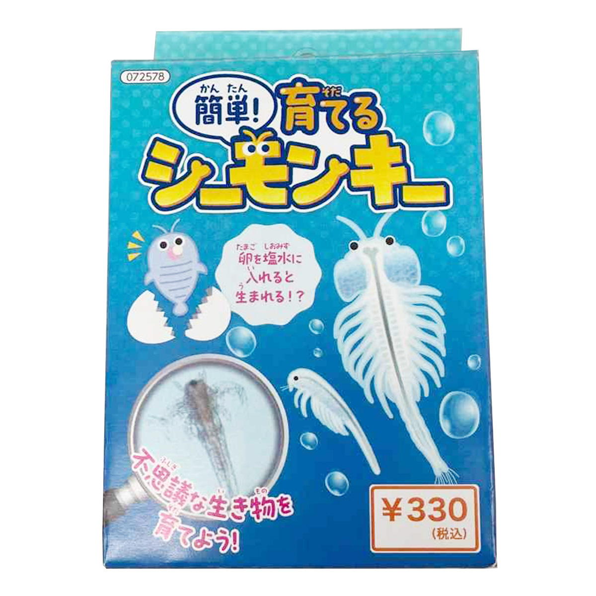 【在庫限り】育てるシーモンキー 368238