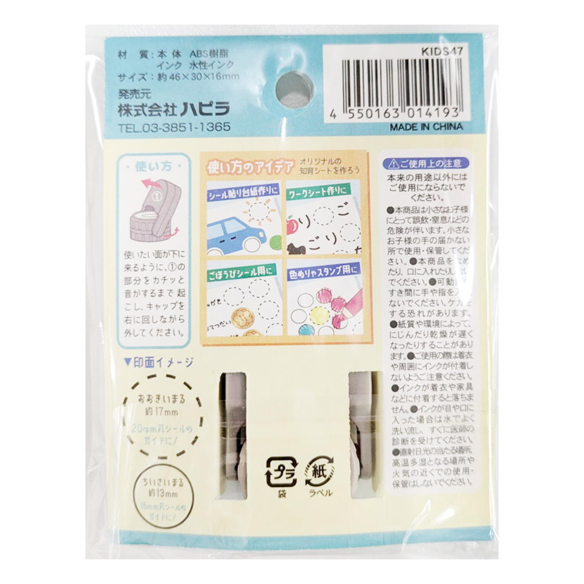 まるであそぶスタンプ 368246