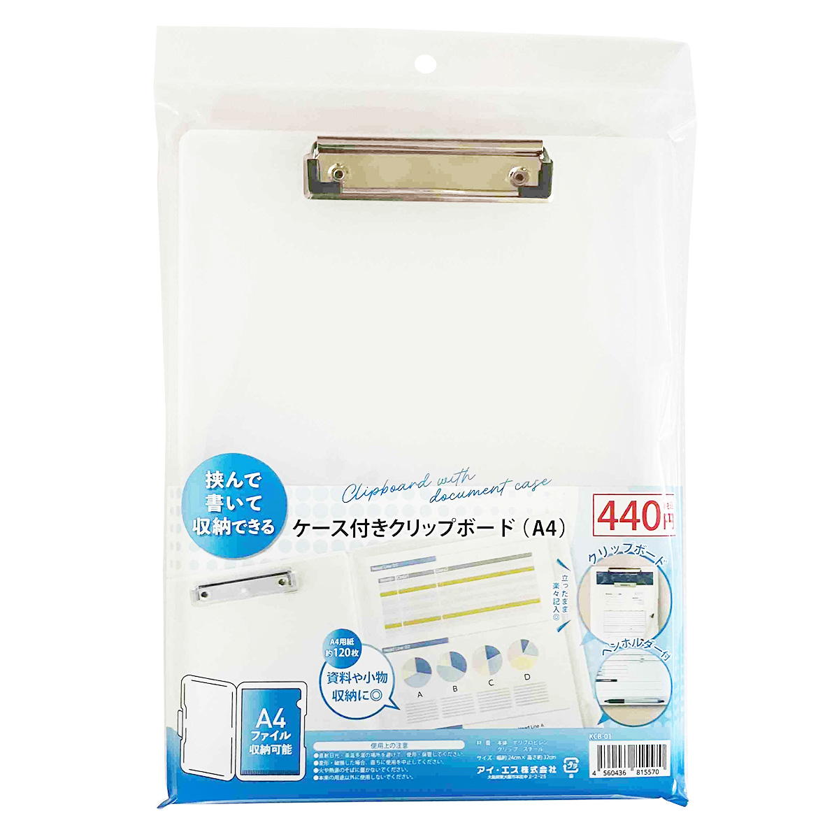 ケース付クリップボード A4サイズ 368259