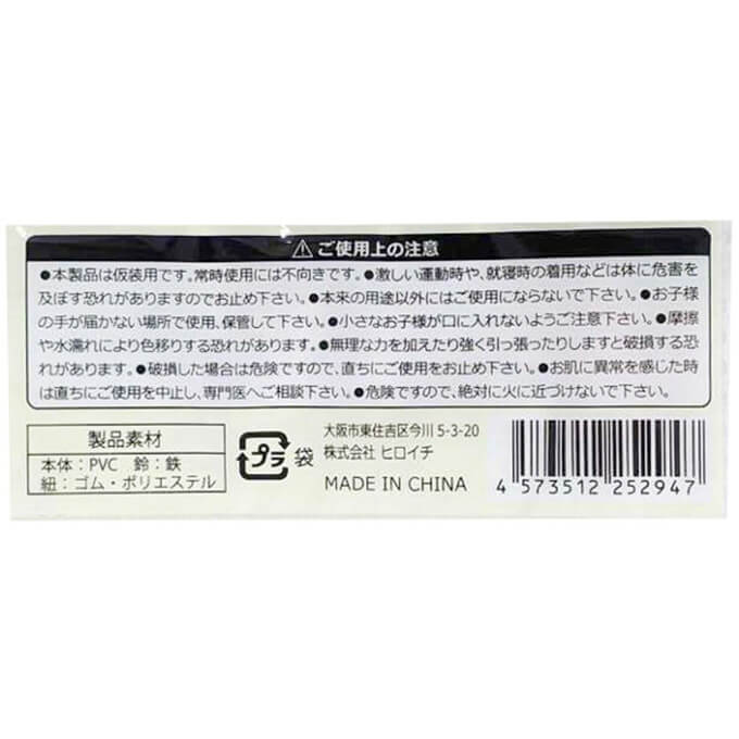 きつね半面 タッセル・鈴付き 368265