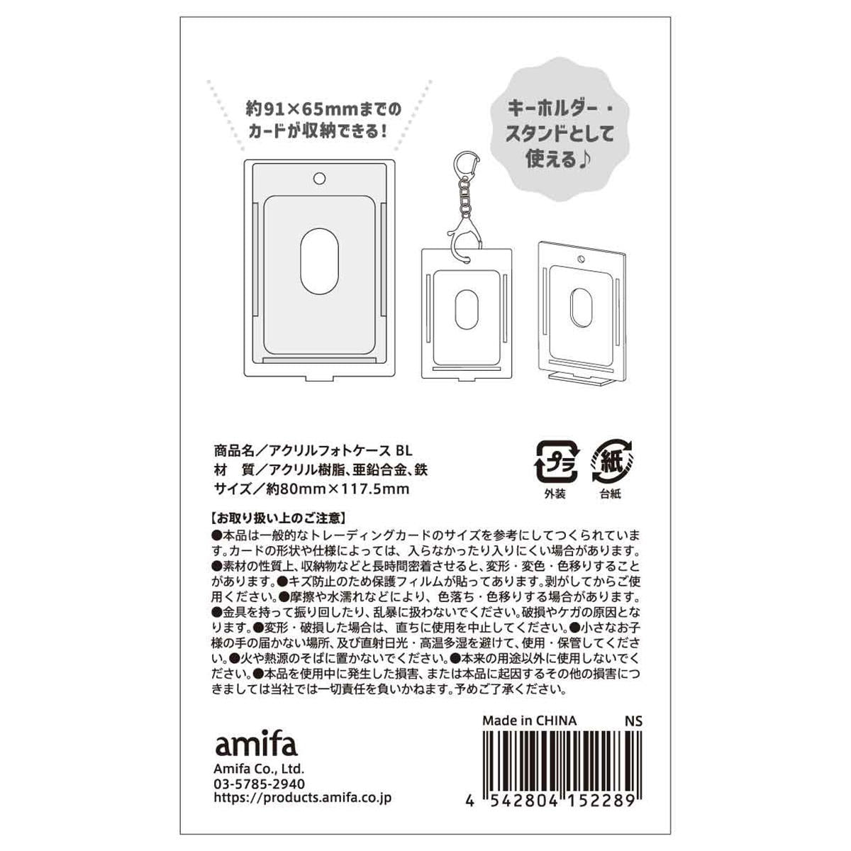 アクリルフォトケース ブルー 368282