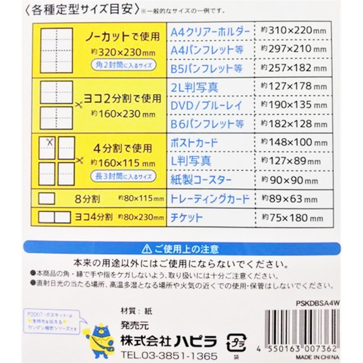 折り曲げ防止用段ボールシート A4大 3枚 368293