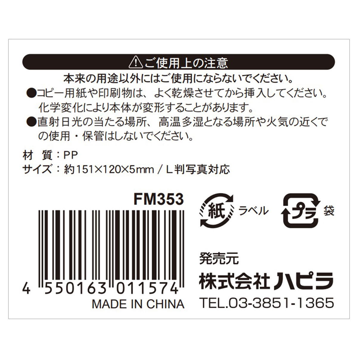 高透明フォトアルバム L判 20P 縦 368294