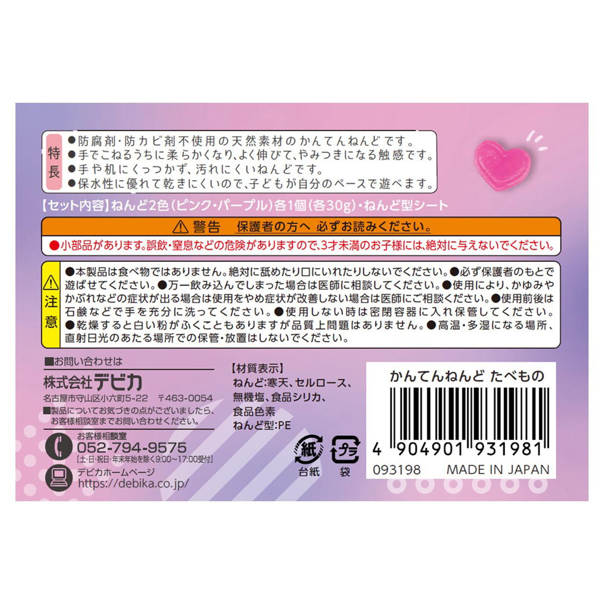 かんてんねんど たべもの 368296