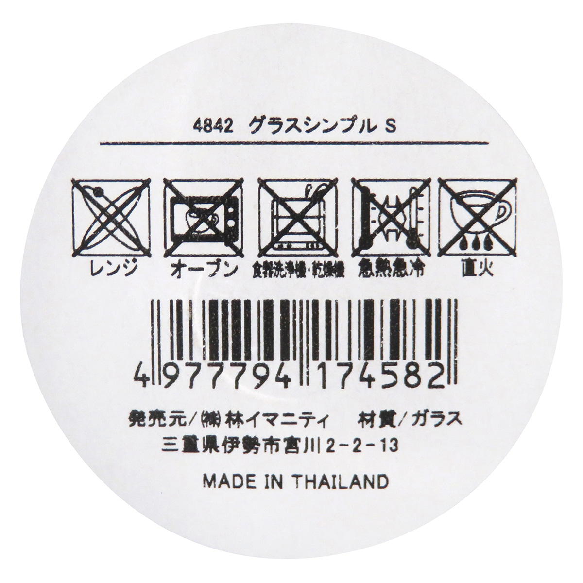 【OUTLET】グラスシンプル S 260ml 368318