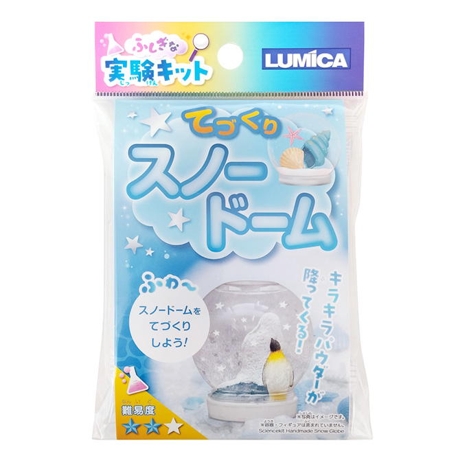 ふしぎな実験キット てづくりスノードーム 368354