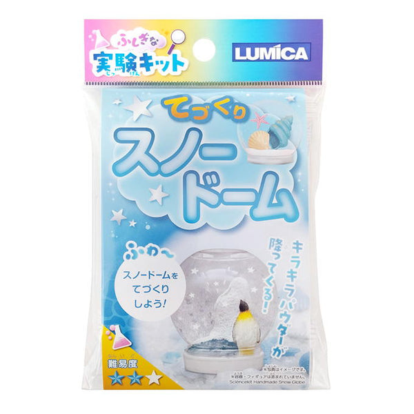 ふしぎな実験キット てづくりスノードーム 368354