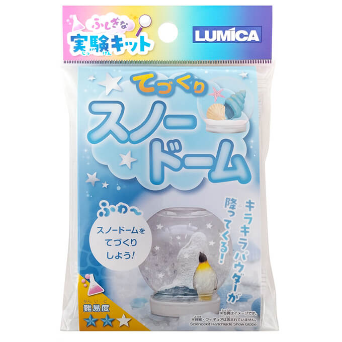 ふしぎな実験キット てづくりスノードーム 368354