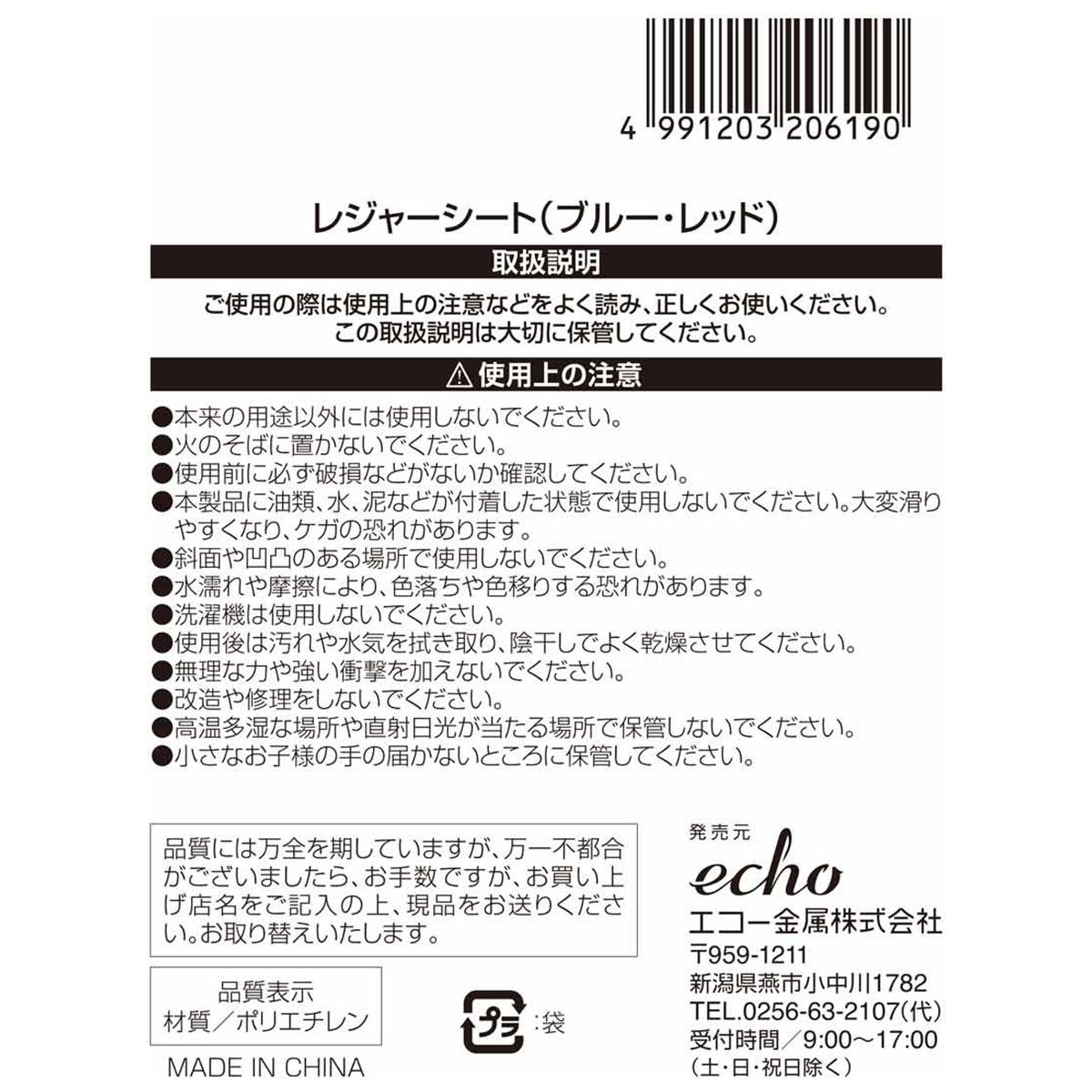 レジャーシート 368371