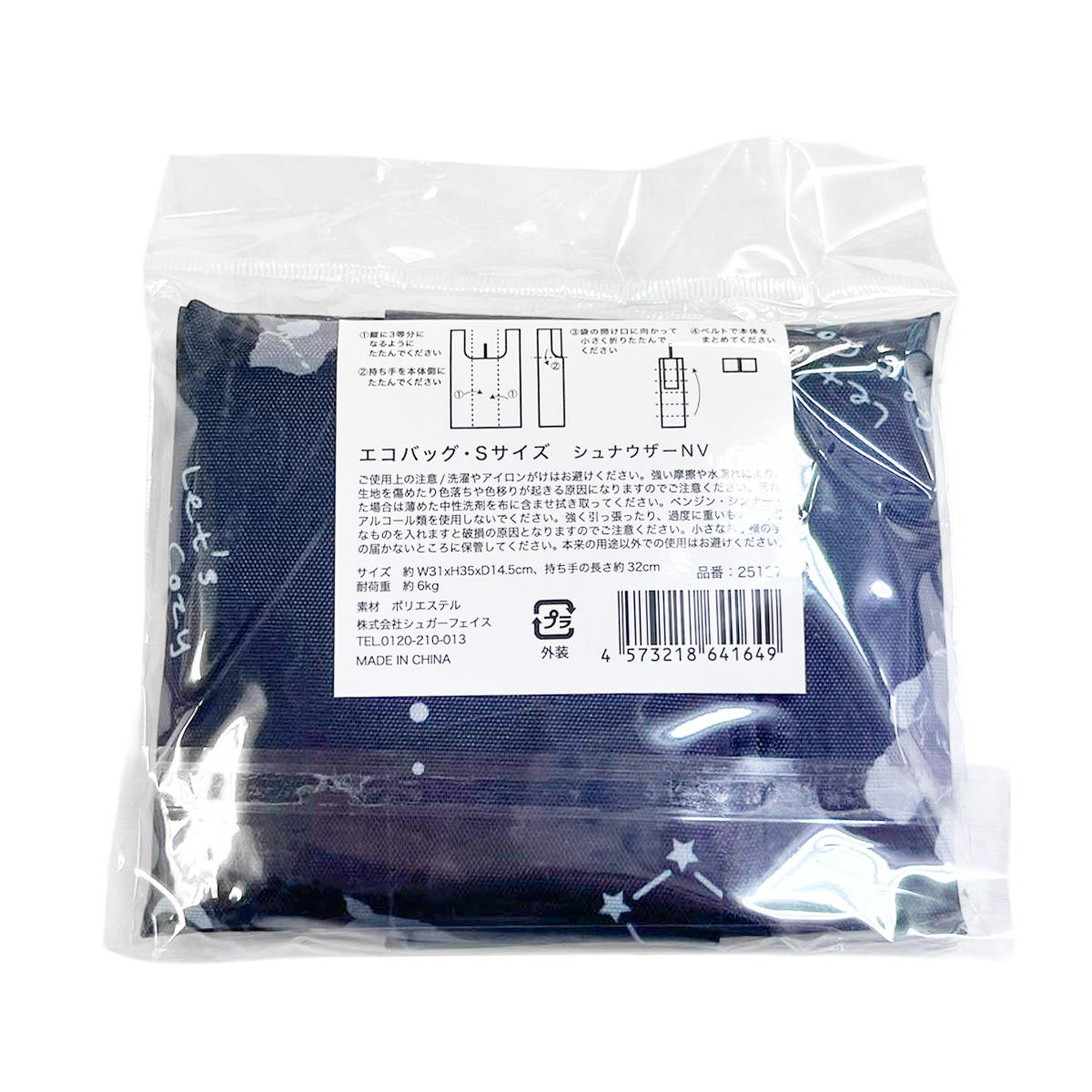 エコバッグS シュナウザーNV 368520