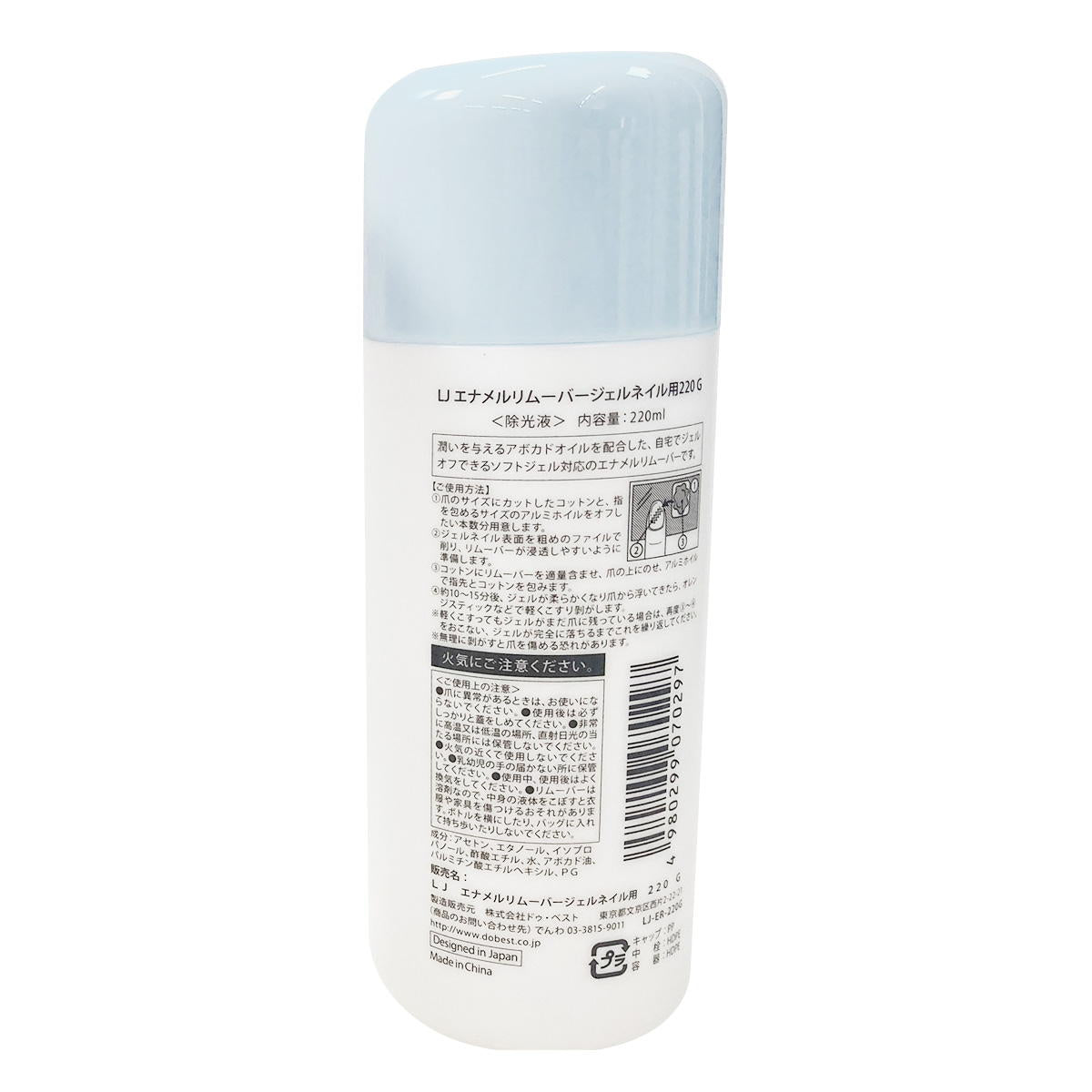 エナメルリムーバージェルネイル用 220ml 368615