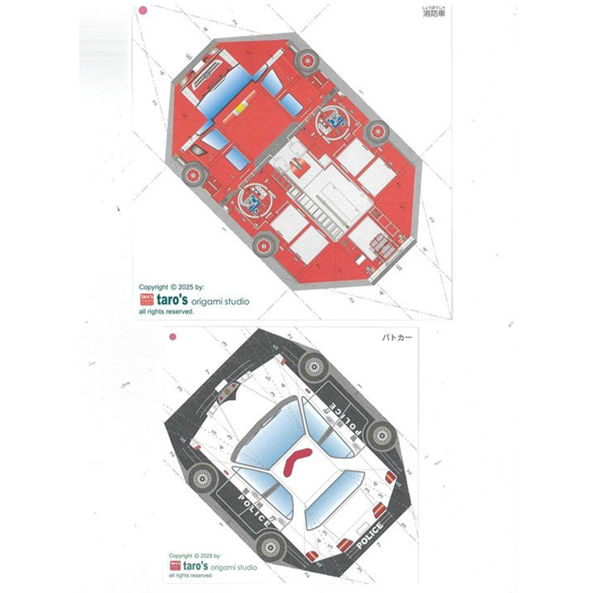 おりモデル 消防車＆パトカー 368698