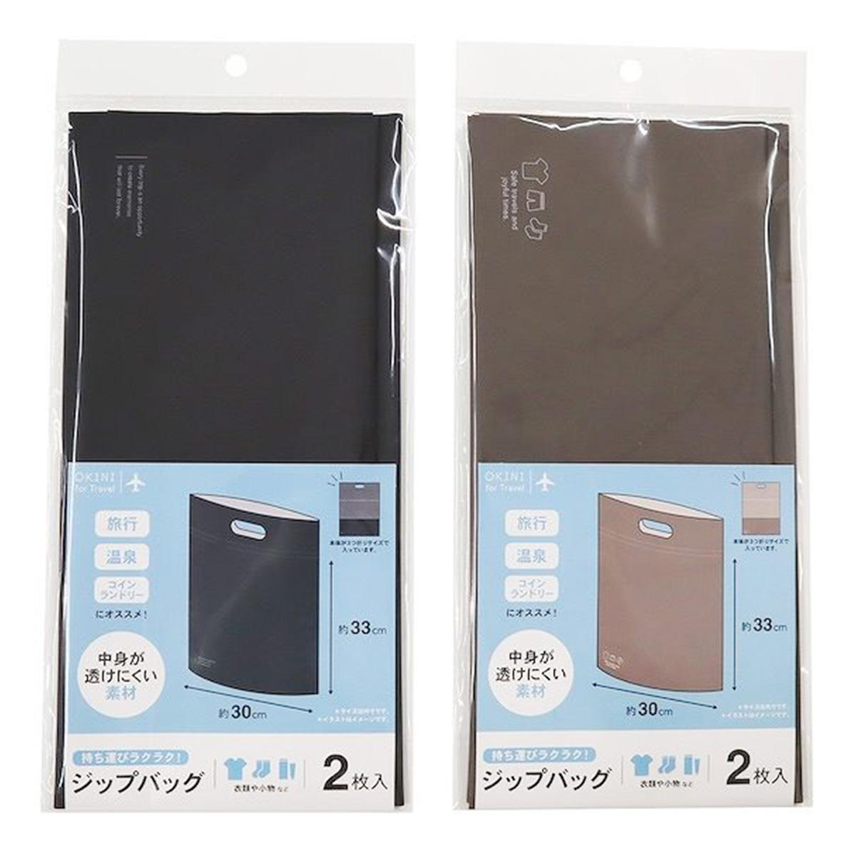持ち手付きジップバッグ 2P トラベル 368719