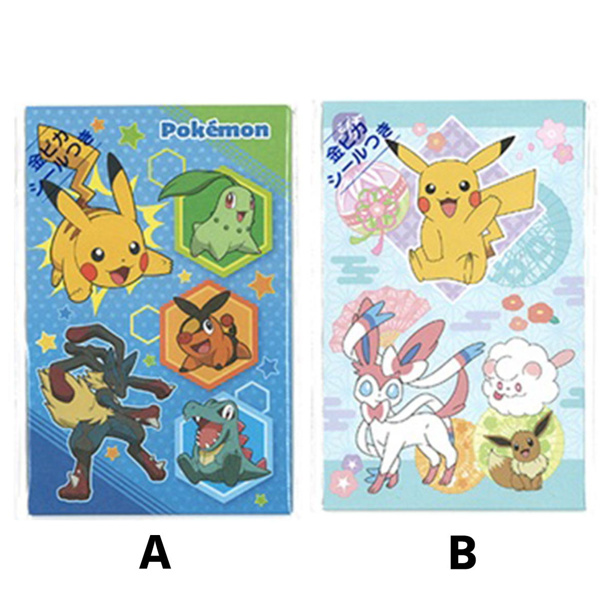 ポチ袋ポケモン3枚入 368731