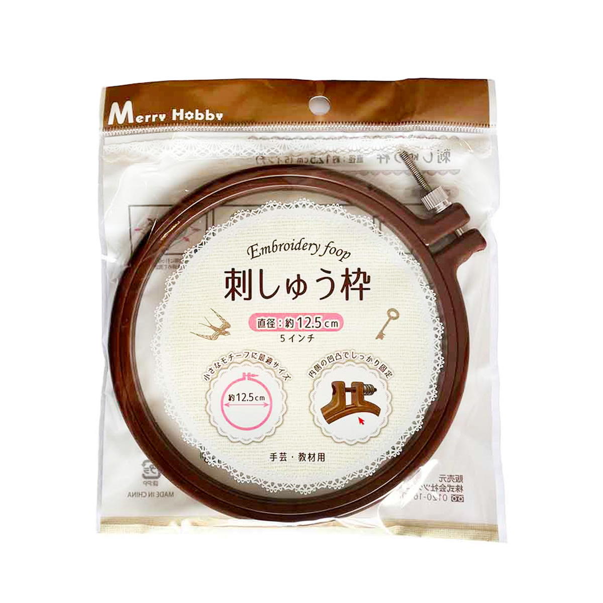 刺しゅう枠 5インチ 約14cm 368770
