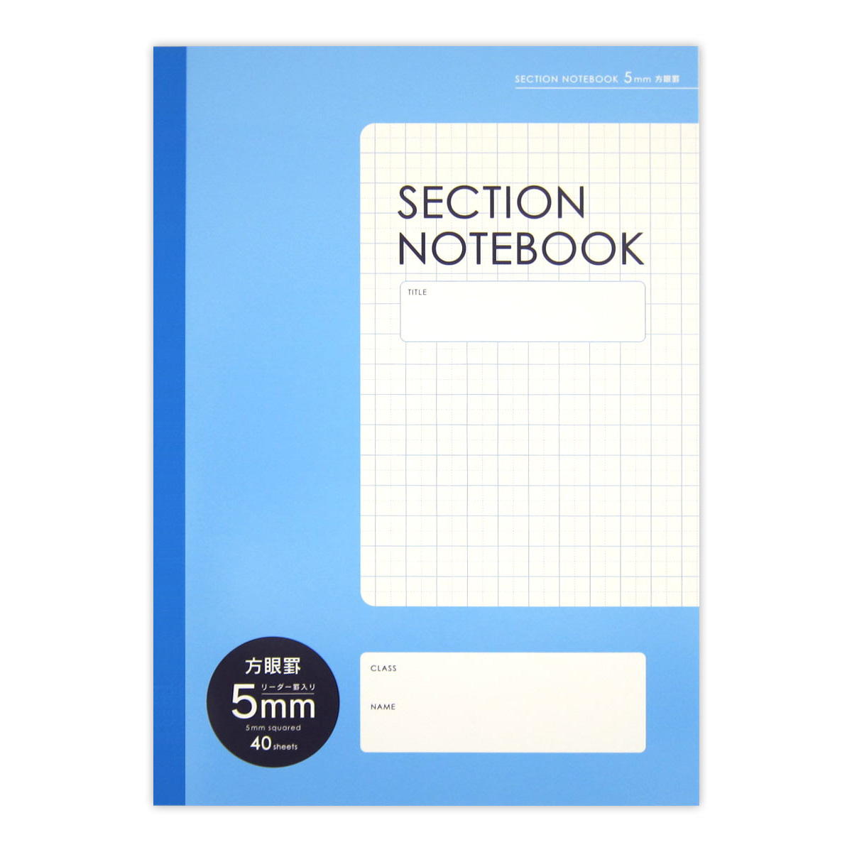 セミB5ノート 5mm方眼罫 40枚 368949