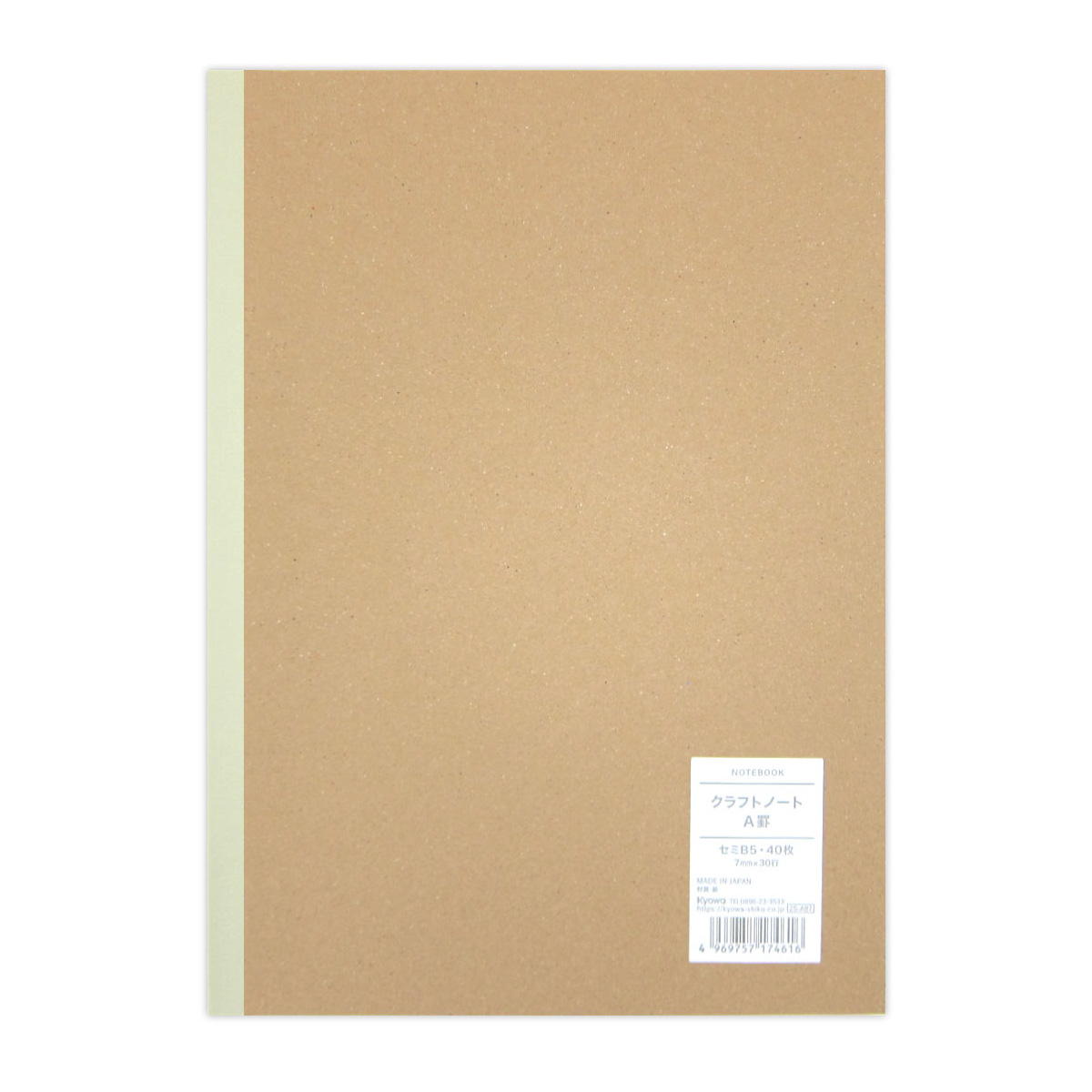 セミB5クラフトノート A罫 40枚 368952