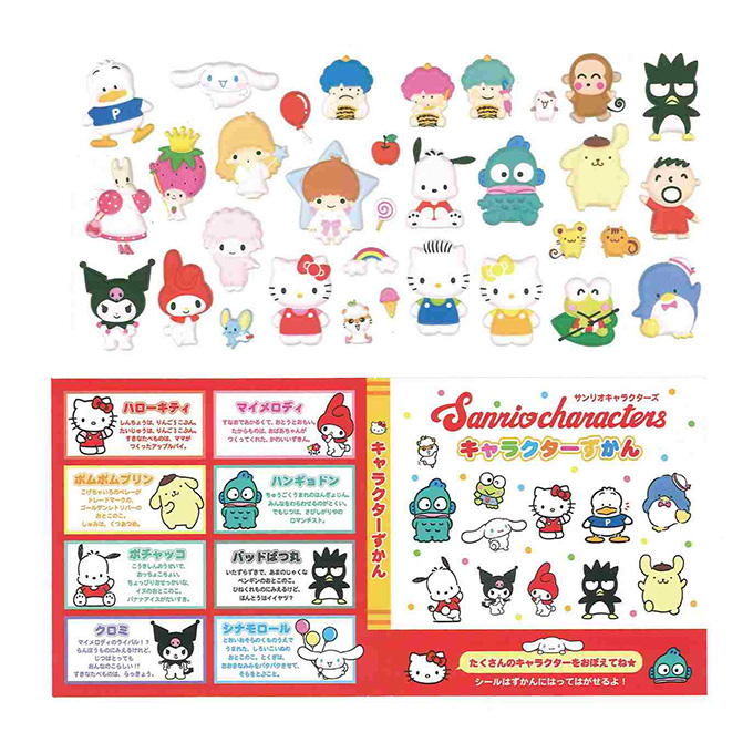 サンリオキャラクターズ ずかんシールレッド 368964