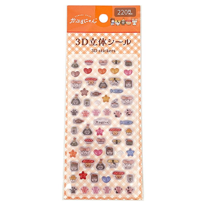 かぶるにゃん3D立体シール 368969