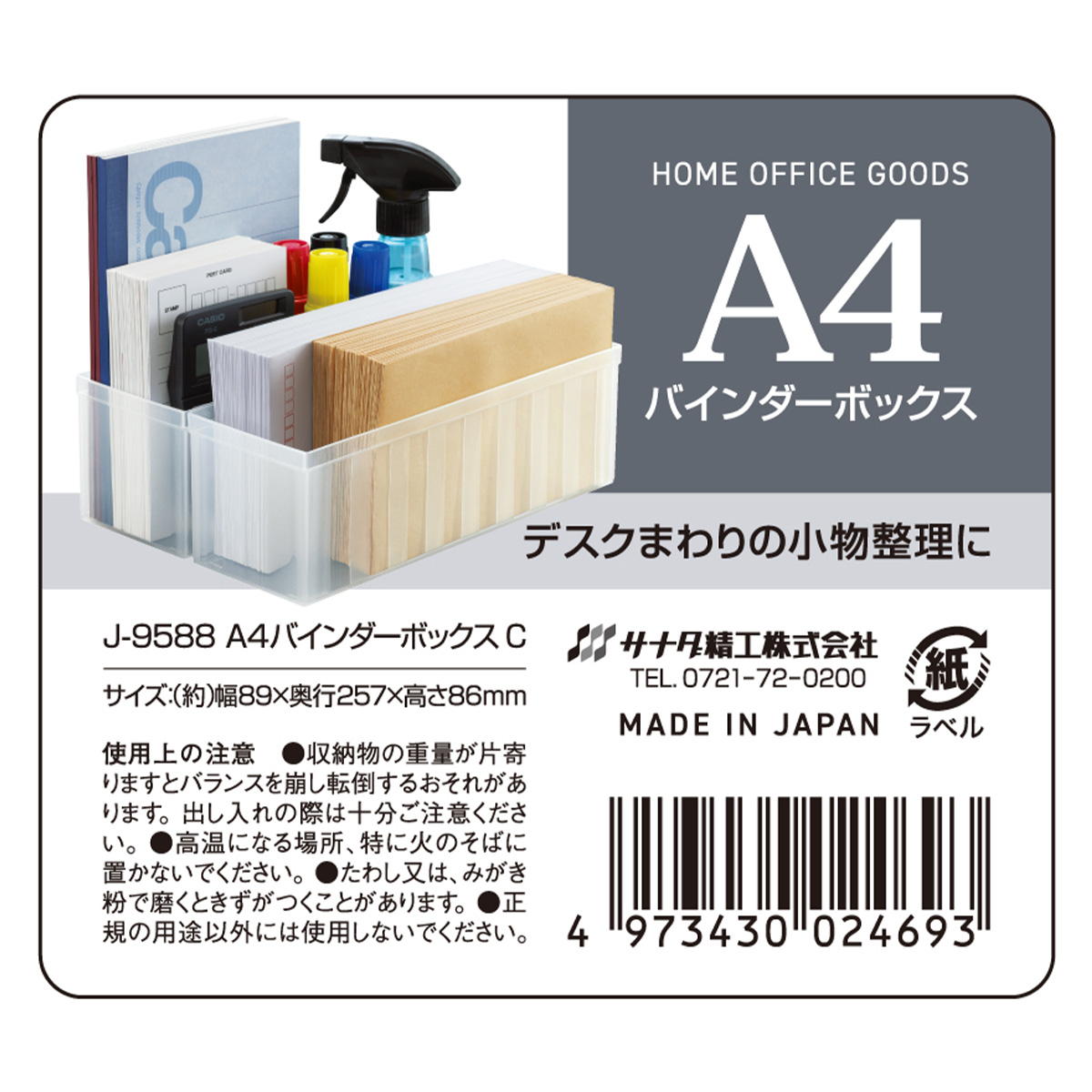 【未使用品!!】大容量テキストバインダー ファイル 4個セット 信誠堂 文献バインダー 黒 4穴 A4サイズ 通販