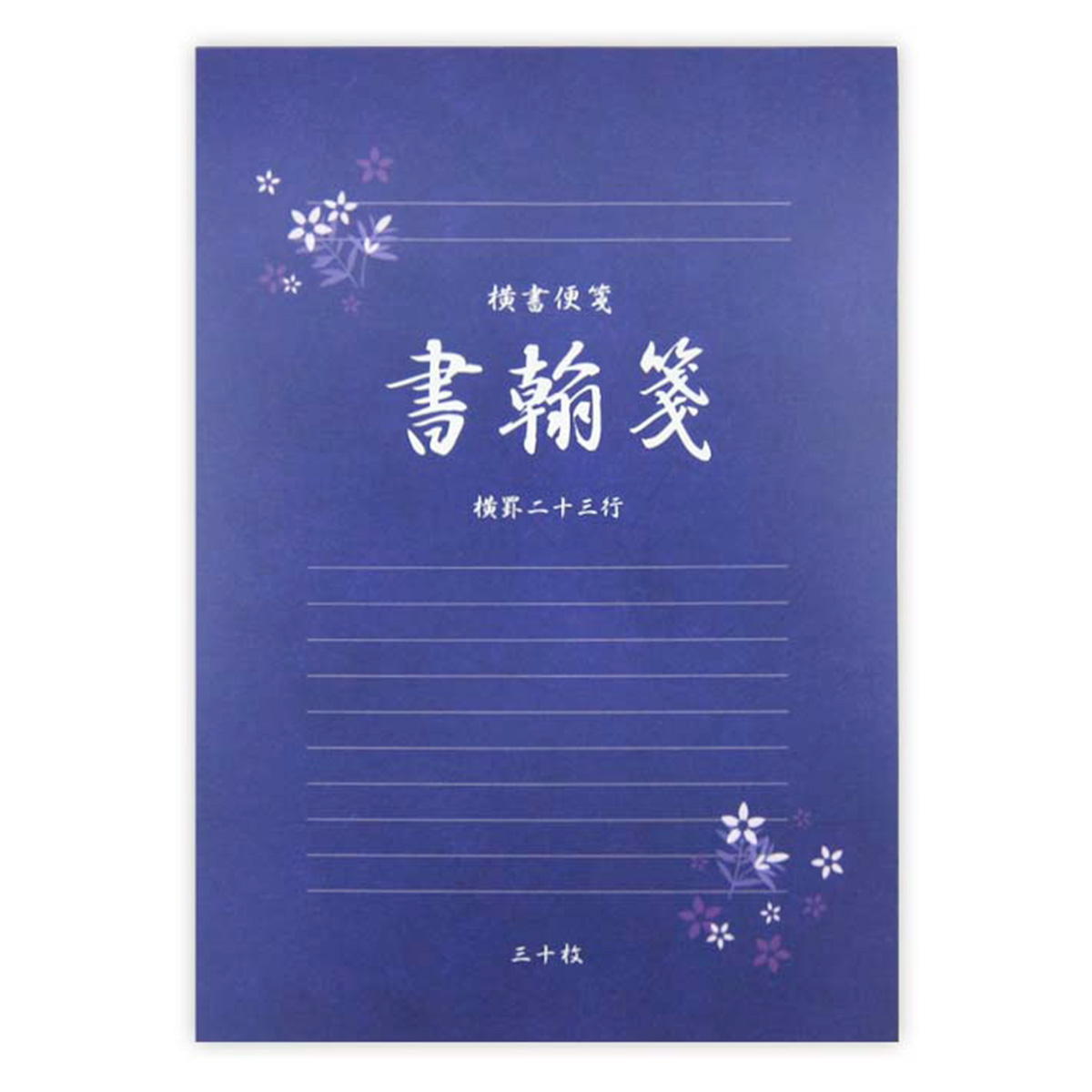 便箋 横書 30枚 369265