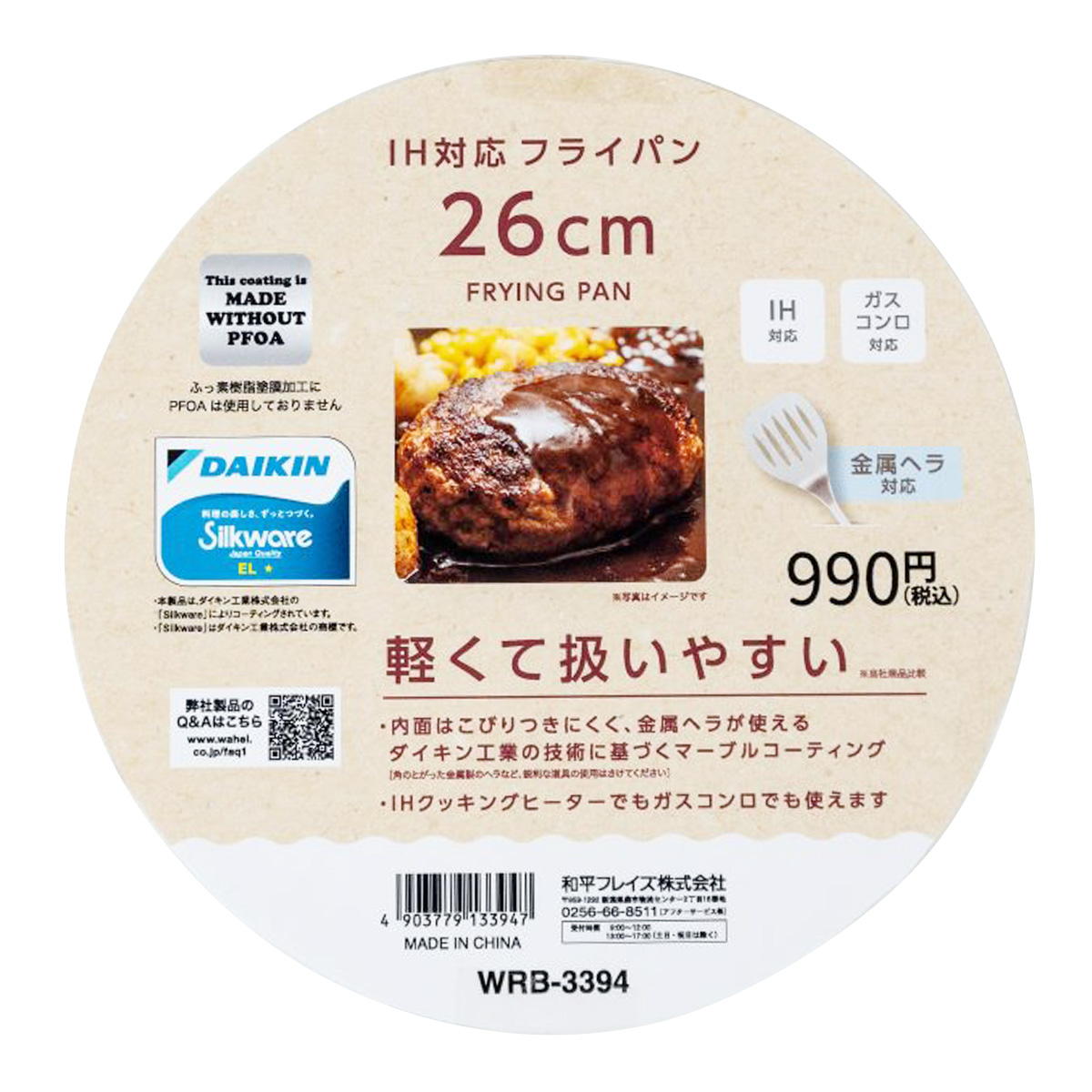 アムウェイ 大フライパン 未使用品 料理本とスクラブバッズ1個付き IH対応 imgrc0083437035.jpg