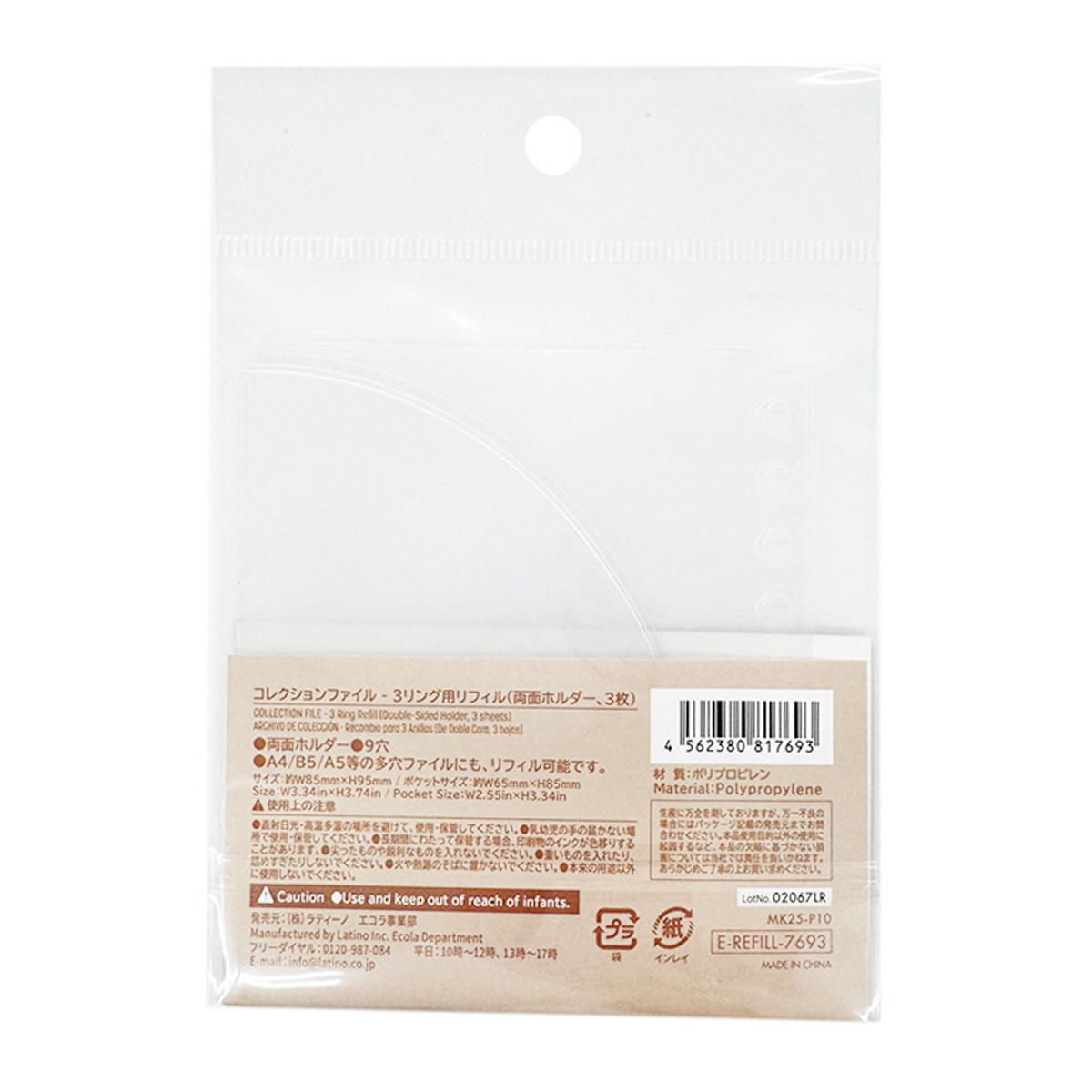 3リング用リフィル 両面ホルダー 369315