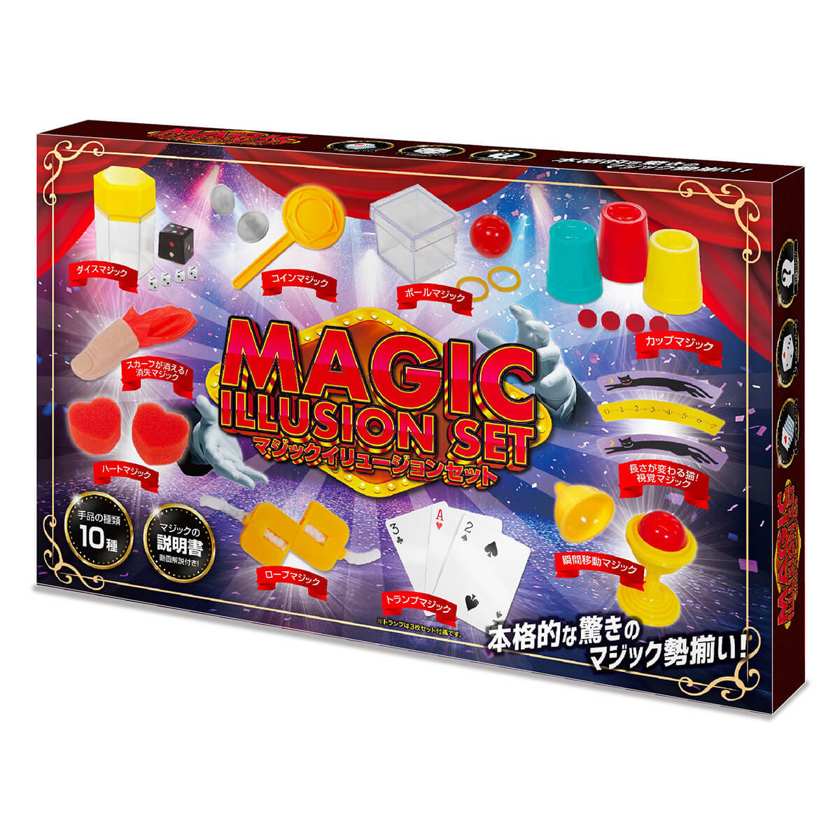 在庫限り】マジックイリュ?ジョンセット 369326