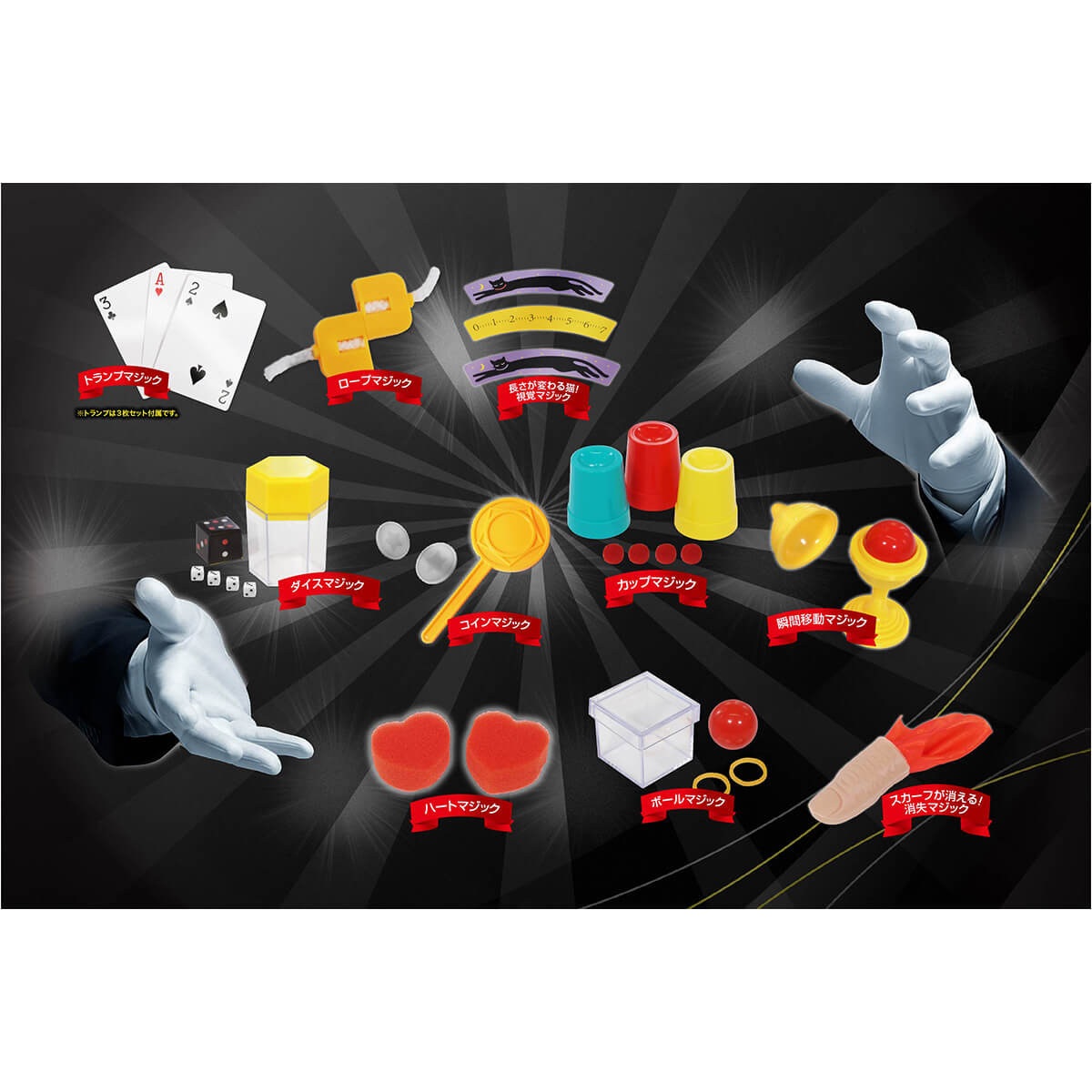 マジックイリュ—ジョンセット 369326
