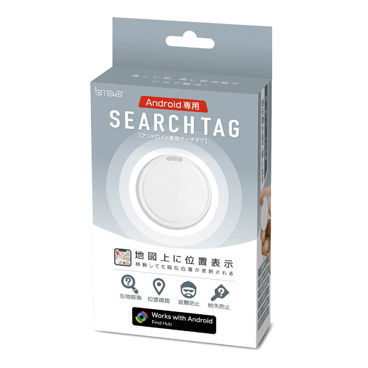 Android専用サーチタグホワイト 369332