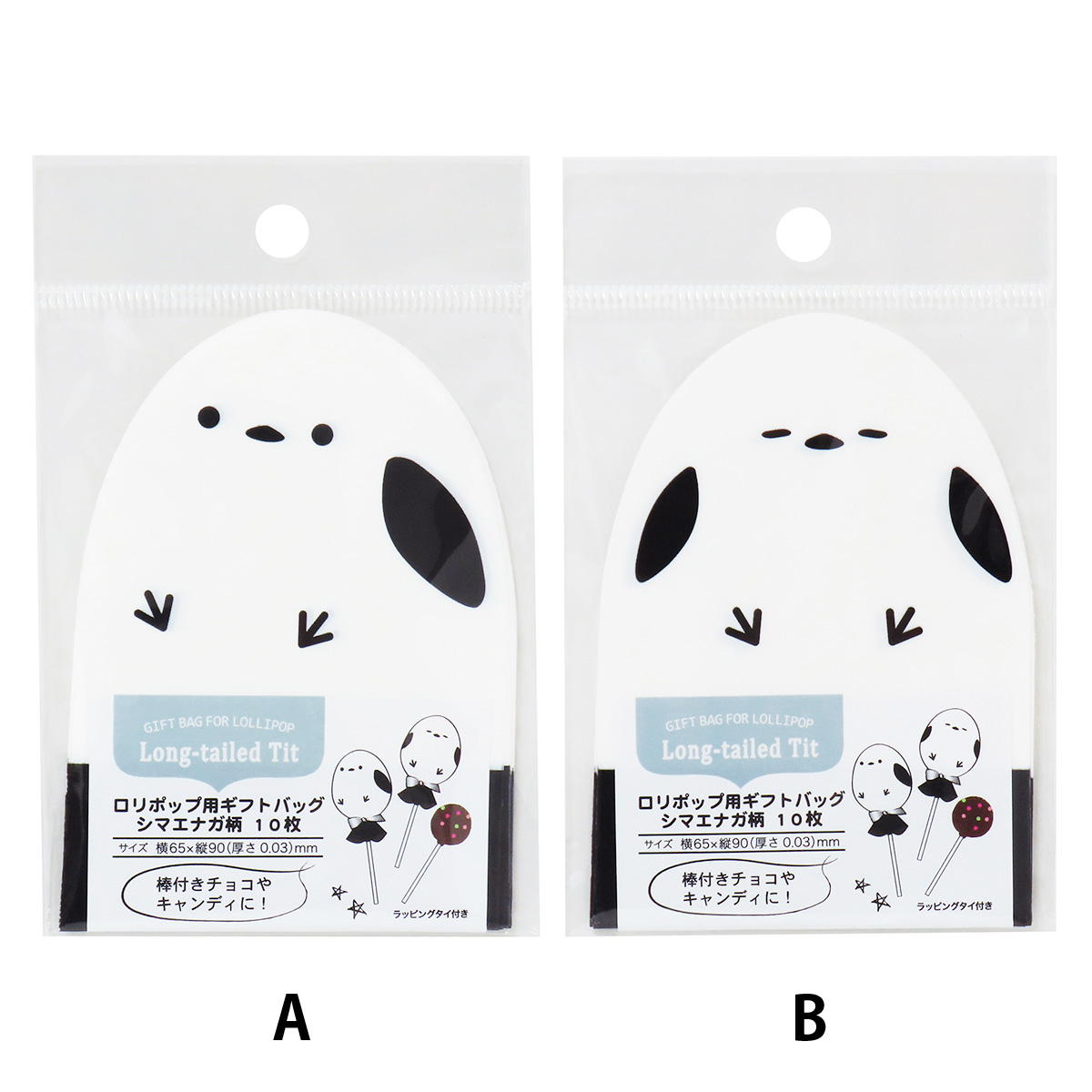 ロリポップ用ギフトバッグシマエナガ柄 369574