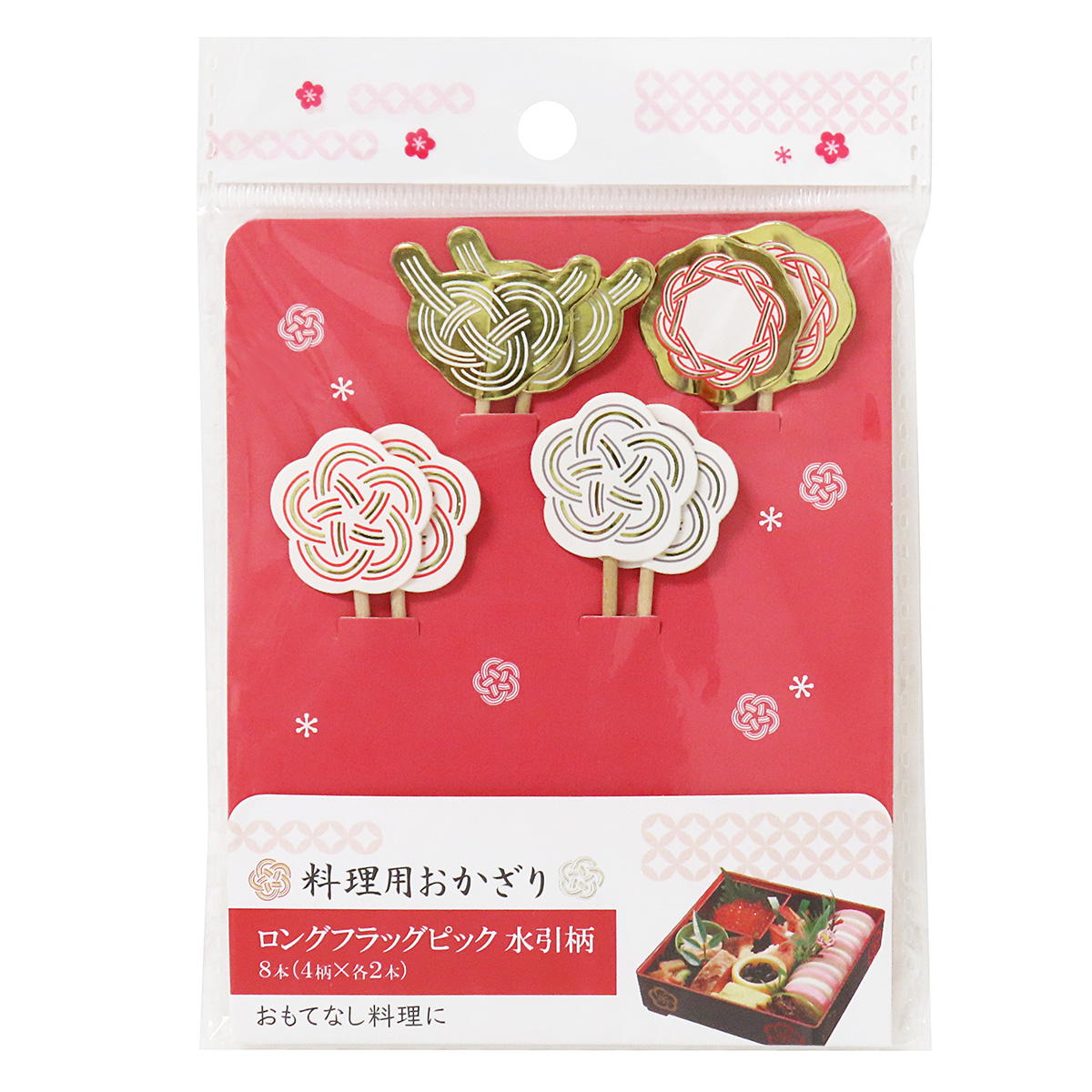 在庫限り】おかずピック 料理ピック ロングフラッグピック 水引柄 8本