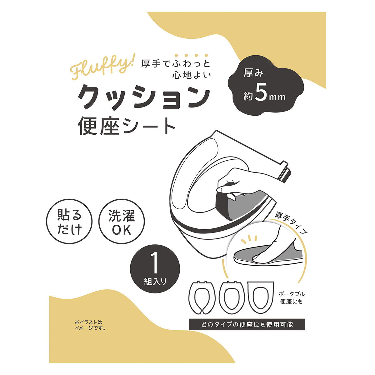 クッション便座シート 369992