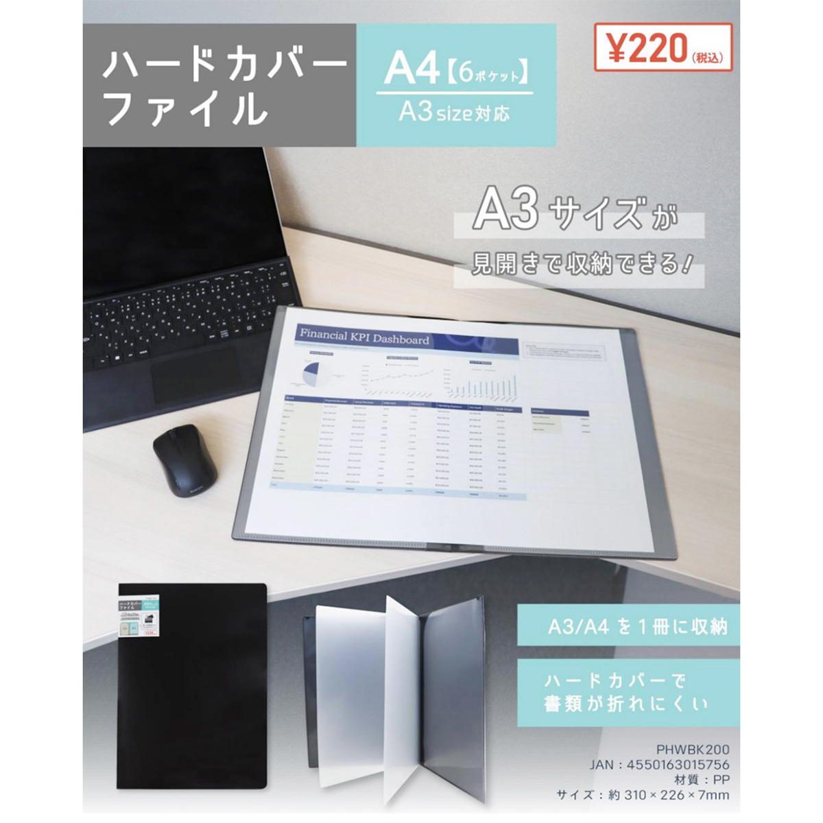 ハードカバーファイル ブラック 369994