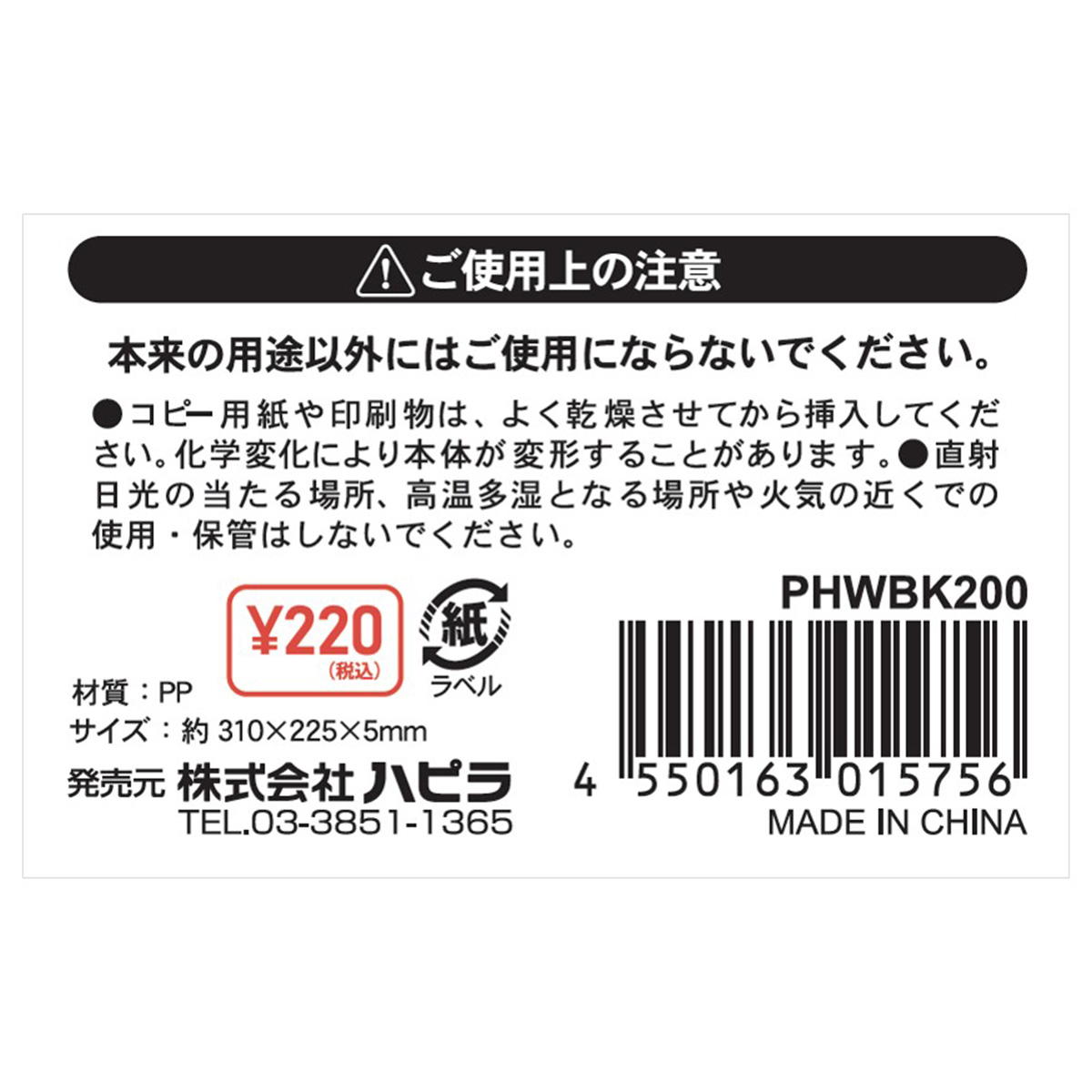 ハードカバーファイル ブラック 369994