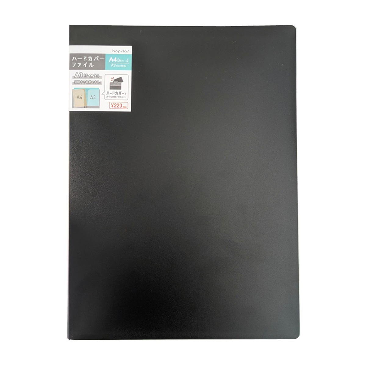 ハードカバーファイル ブラック 369994
