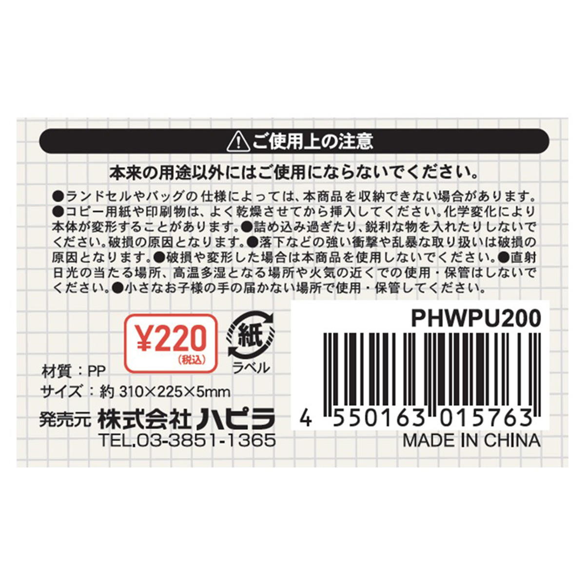 【在庫限り】連絡ファイル パープル 369995