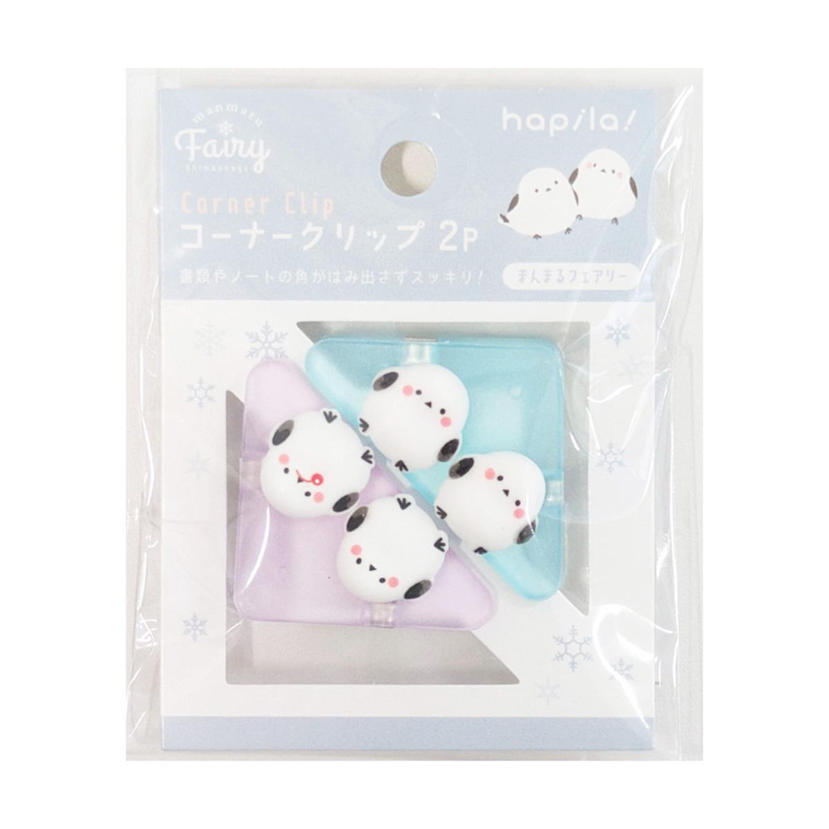 コーナークリップ まんまるフェアリー 369997