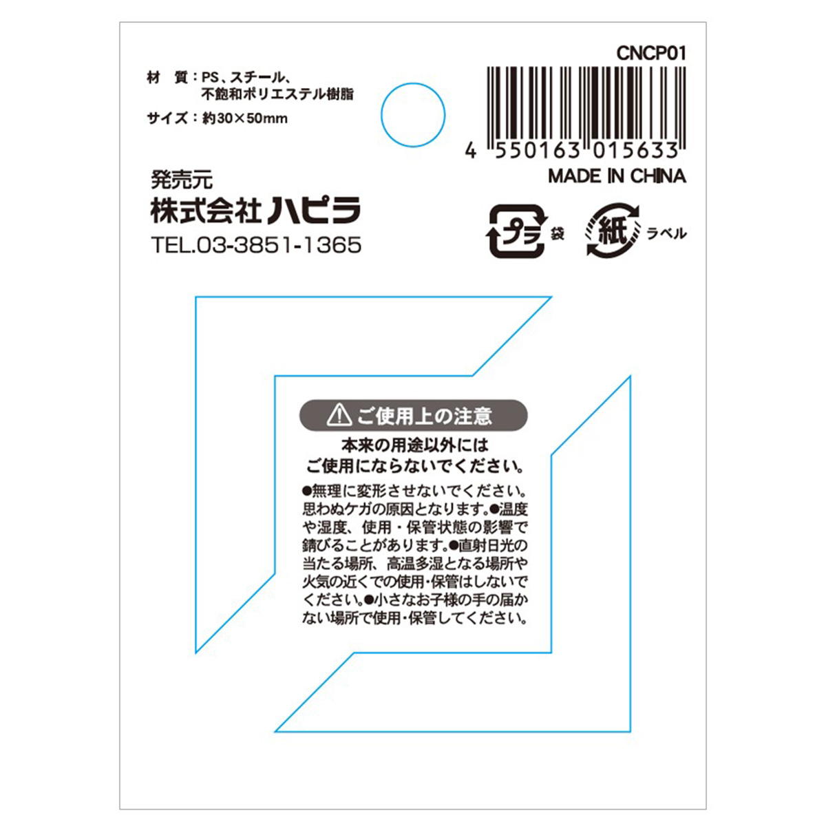 コーナークリップ まんまるフェアリー 369997