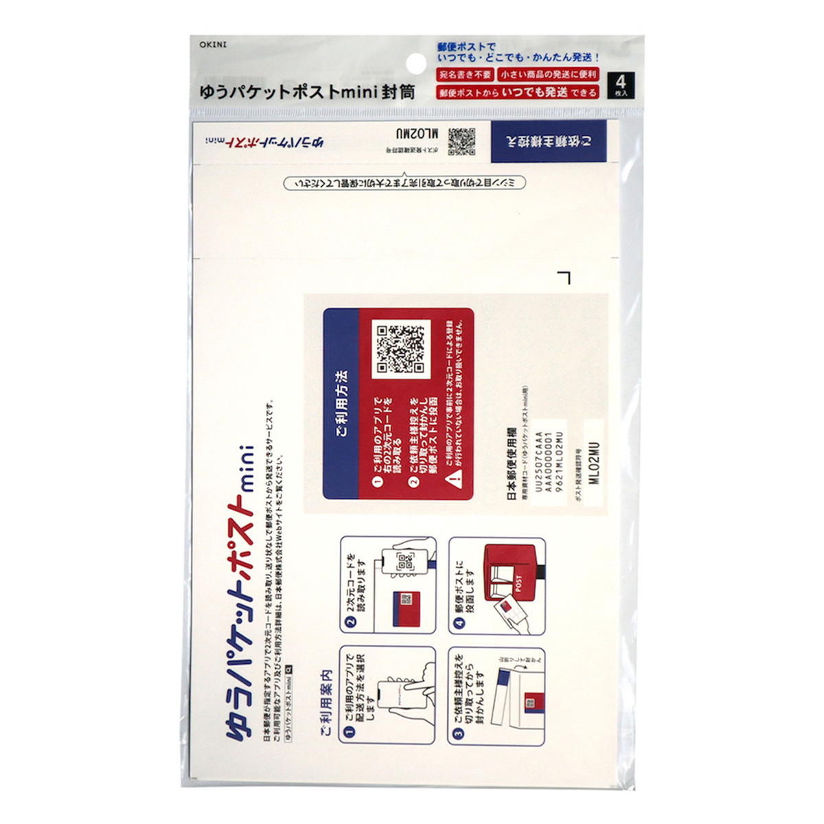 ゆうパケットポストで送るワンダーでだるいセット ゆうパケットポストmini封筒 370004