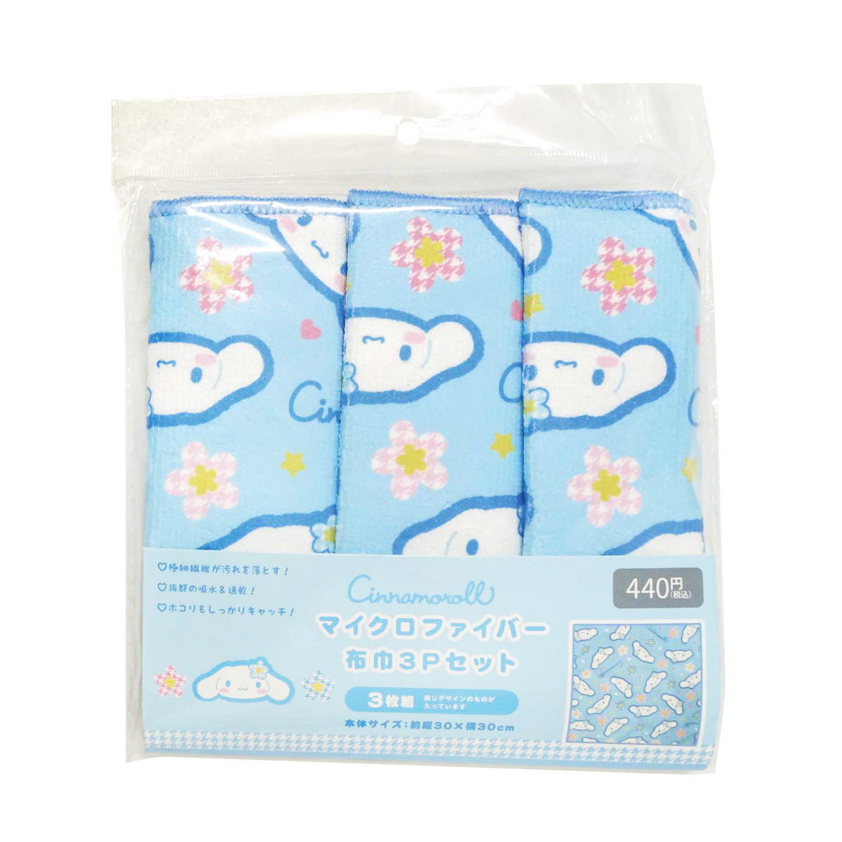 シナモロール MF布巾3Pセット 370055
