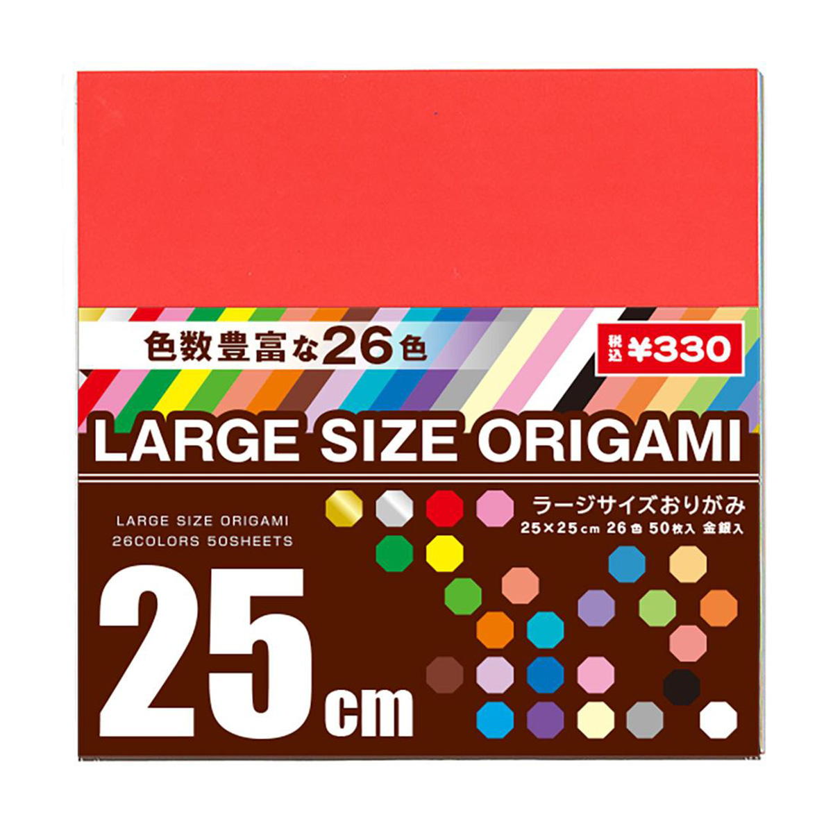 ラージサイズおりがみ25cm50枚 370062