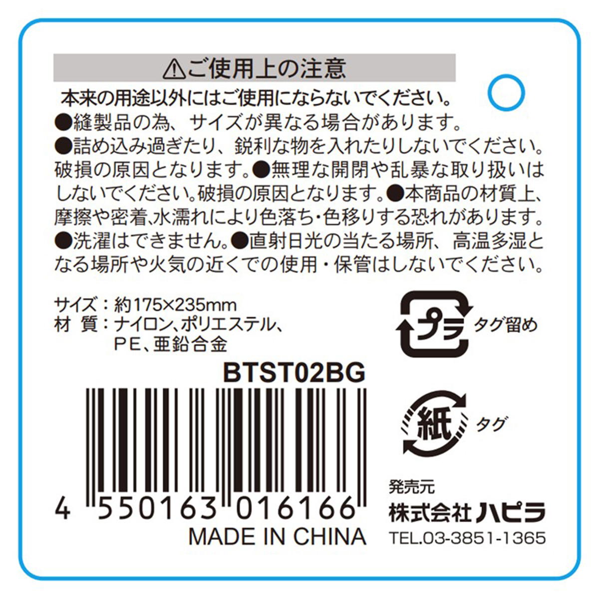 メッシュポーチ A5 ベージュ 370074