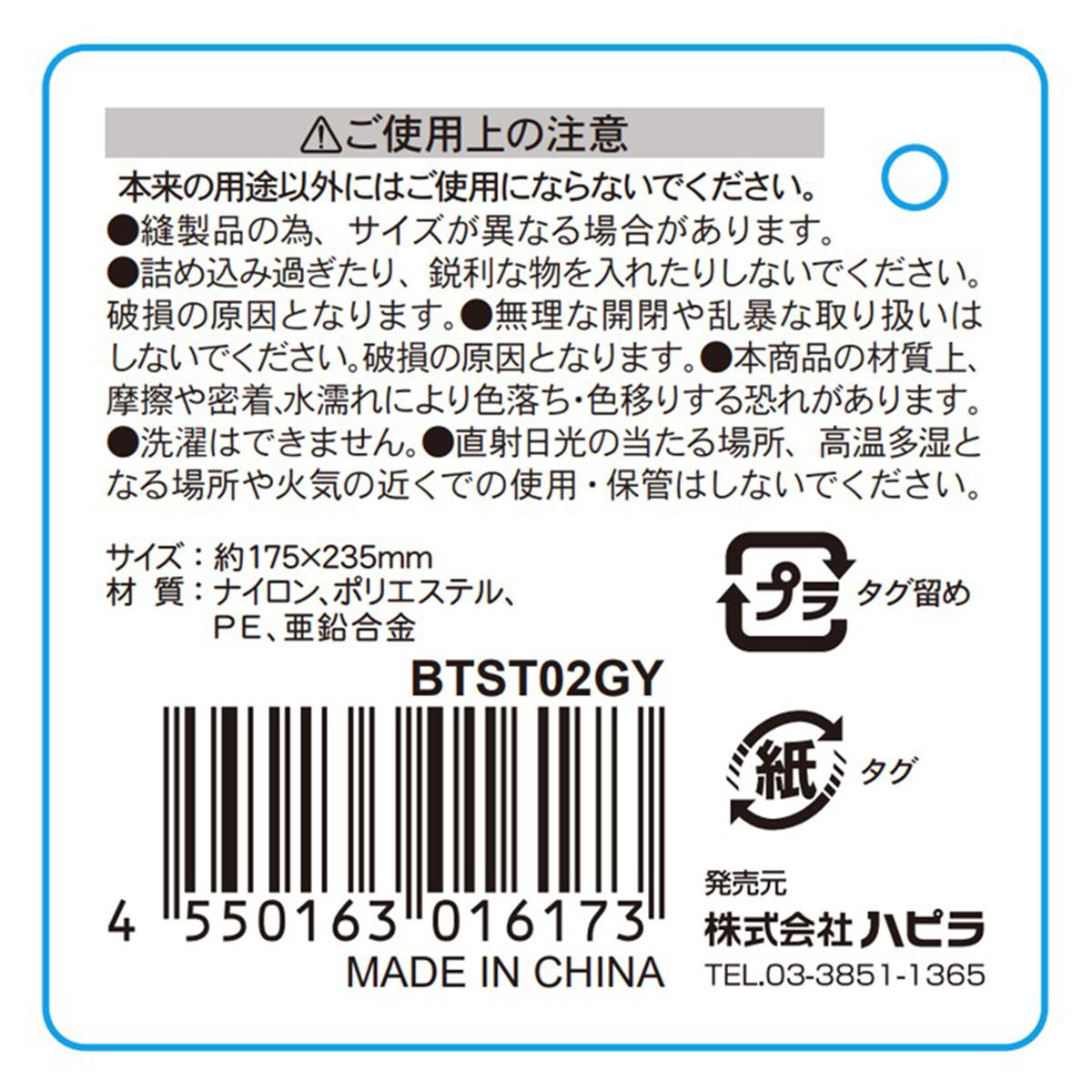 メッシュポーチ A5 グレー 370075